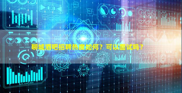 哈密夜场招聘